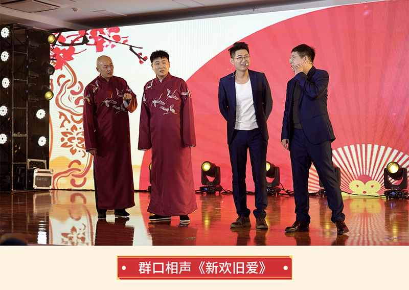 群口相聲《新歡舊愛》.jpg 群口相聲《新歡舊愛》.jpg