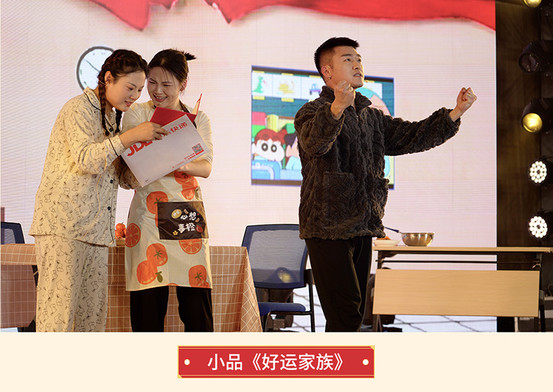 小品《好運家族》.jpg 小品《好運家族》.jpg