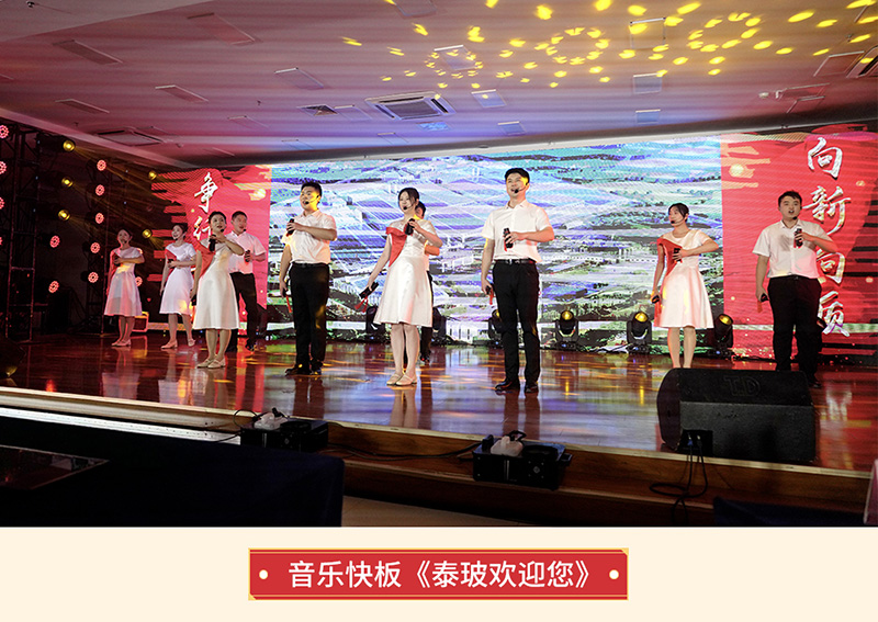 音樂快板《泰玻歡迎您》.jpg 音樂快板《泰玻歡迎您》.jpg